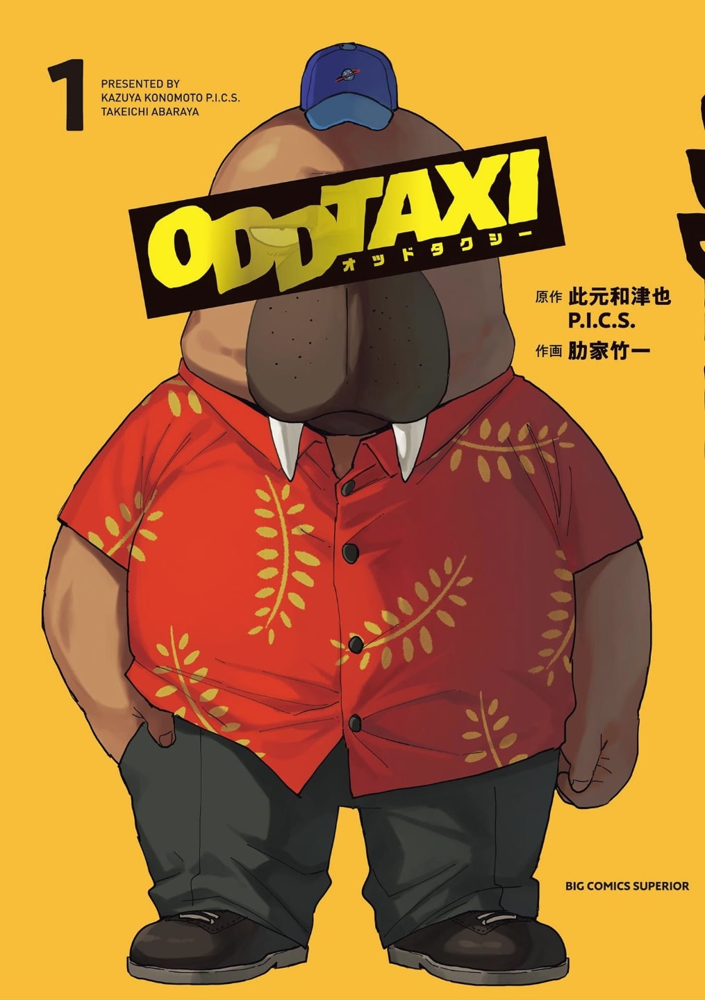 ODDITAXI